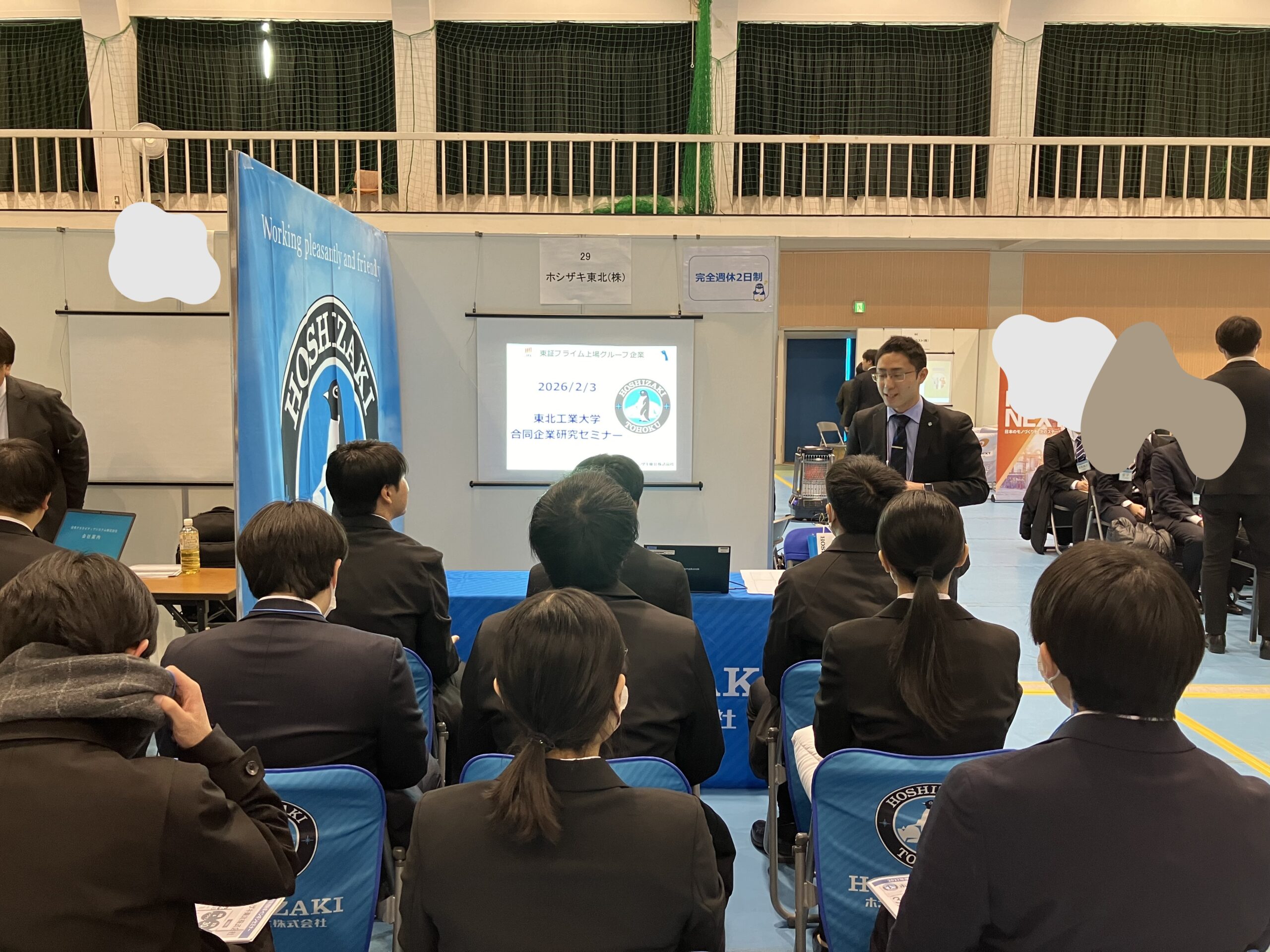 東北工業大学 合同企業研究セミナー